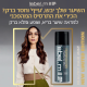 HEALTHY HAIR MIST - תרסיס השיער הבריא 
